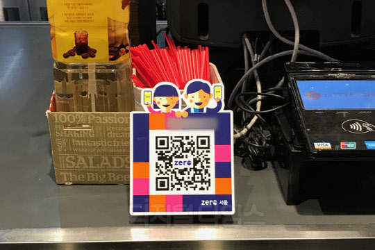 가맹점 QR코드를 제로페이 이용자의 휴대폰으로 촬영한 뒤 비밀번호와 결제금액을 입력하면 결제가 완료된다.  주현지 기자